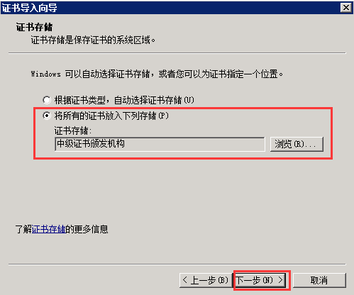 windows服务器ssl证书创建、安装及配置方法
