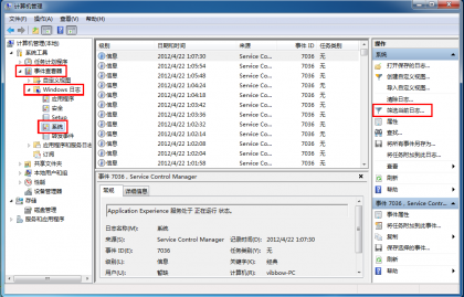 查看Windows 服务器的历史开机/关机时间
