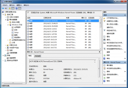 查看Windows 服务器的历史开机/关机时间
