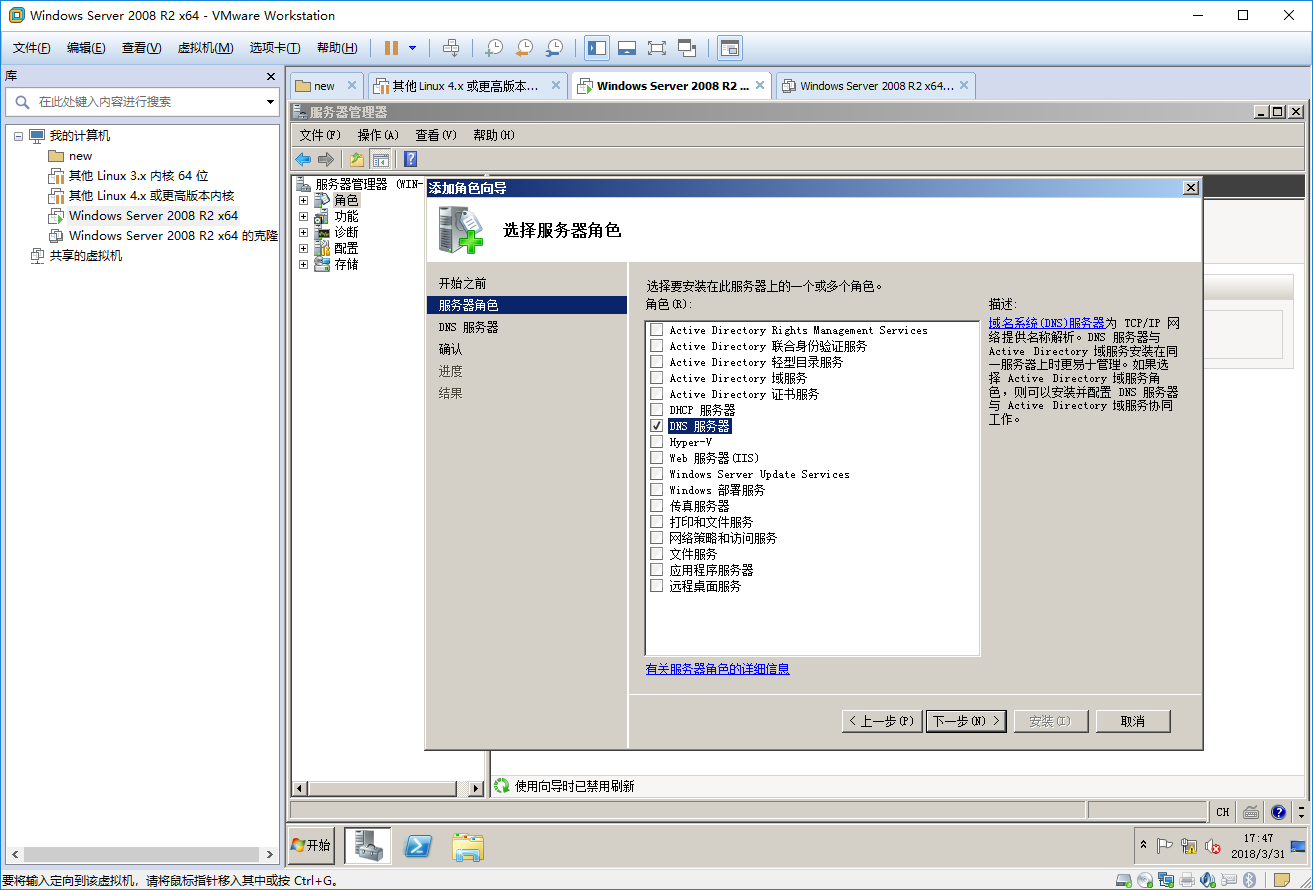WINDOWS SERVER 2008 R2 DNS服务器配置 WINDOWS SERVER 2008 R2 DNS服务器配置