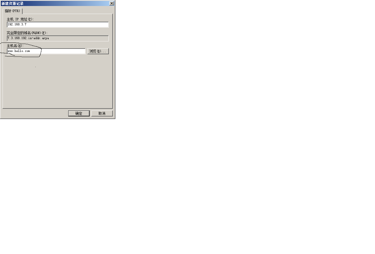 WINDOWS SERVER 2008 R2 DNS服务器配置 WINDOWS SERVER 2008 R2 DNS服务器配置