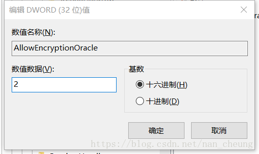 Windows10家庭版连接远程桌面出现credssp加密oracle修 Windows10家庭版连接远程桌面出现credssp加密oracle修
