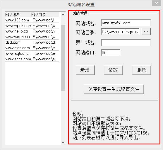 phpStudy创建多个站点，绑定域名